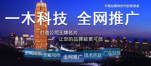 一木科技 以技術(shù)創(chuàng)新驅(qū)動(dòng)品牌營(yíng)銷，打造三大全新推廣模式